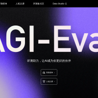 AGI-Eval评测社区