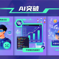 AI突破：可穿戴设备实时情绪识别、开源模型性能飙升、AI音乐创作平台获千万融资