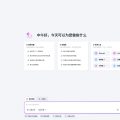 ProcessOn AI 让AI帮你一键生成流程图：这个免费工具让思维可视化变得超简单