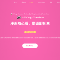 AI Manga Translator