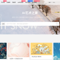 AI艺术之家