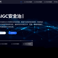 AIGC安全实验室