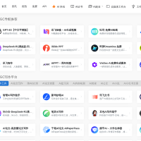 AIGC工具导航
