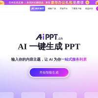 AiPPT