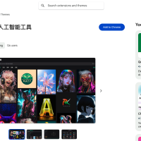 ArtChat 人工智能工具