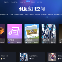 百度·创意应用空间