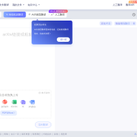 百度翻译·AI同传