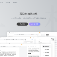 笔杆论文写作