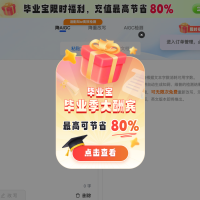 毕业宝 – AI降重