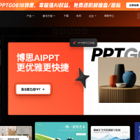 博思AIPPT