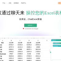 ChatExcel AI Excel处理和数据分析