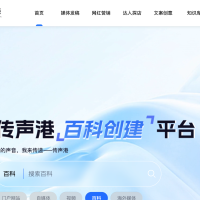 传声港新媒体平台