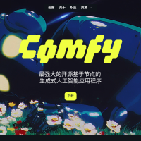 ComfyUI官网