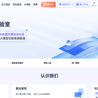 大模型实验室Lab4AI