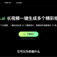 短影AI