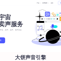 Dubbing大饼AI声音