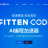 Fitten Code