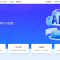 FunHPC | 算力简单易用 AI乐趣丛生