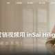 inSai Hilight