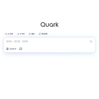 夸克AI
