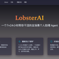 LobsterAI