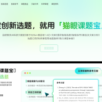 猫眼课题宝