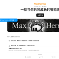 MaxHermes
