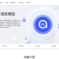 孟子GPT大语言模型