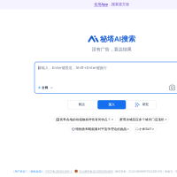 秘塔AI搜索
