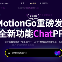 MotionGo