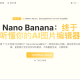 Nano Banana