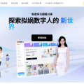 拟娲Ai数字人开放平台
