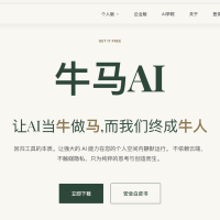 牛马AI