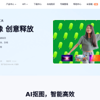 牛学长智能抠像