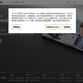 NVIDIA 英伟达官网