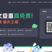 PaperPass论文查重系统