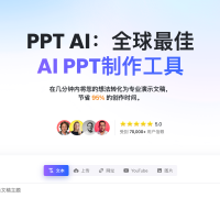 PPT AI