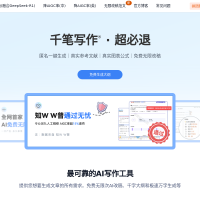 千笔AI论文
