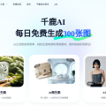 千鹿AI