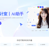 千图设计室AI助手