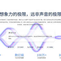 Reecho睿声