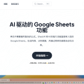 SheetAI.app