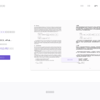 SimplifyAI文档翻译