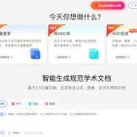 SpeedAI 科研小助手