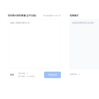 速降狗（论文一键降重/ai）