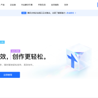 腾讯文档智能助手