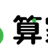 算家云