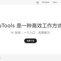 uTools