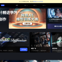 网易AI创意工坊