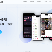 小狐狸AI数字人